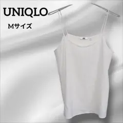 UNIQLO ホワイト キャミソール Mサイズ