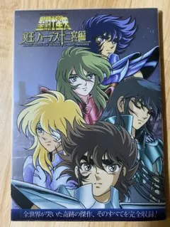 希少‼️聖闘士星矢 HADES Chapter 初版限定特典付き 希少‼️聖闘士星矢 HADES Chapter 初版限定特典付き - メルカリ