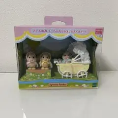 ［あざらしさま専用］シルバニア　アヒルのみつごちゃん なかよしおさんぽセット