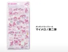 【 正規品 】 ボンボンドロップシール マイメロ 第二弾 サンリオ