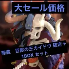 大セール　ワンピース Mighty Jaxx フィギュア カイドウ 確定　7体