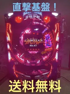 2025年最新】使徒再び 実機の人気アイテム - メルカリ
