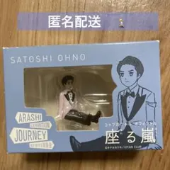 嵐 非売品 2025年最新】コップのフチ子 嵐の人気アイテム - メルカリ