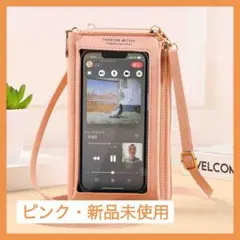 ショルダー ポーチ バッグ スマホ ミニ ピンク　シンプル 財布 カードケース