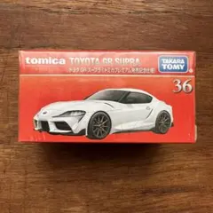 【未開封】トミカプレミアム No.36 GRスープラ 発売記念仕様のサムネイル