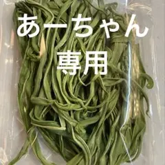 あーちゃん様専用セット