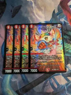 キャンベロレッゾstar 4枚セット C7933