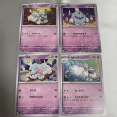 ポケモンカード ボチ ハカドッグ ポケモン ポケカ