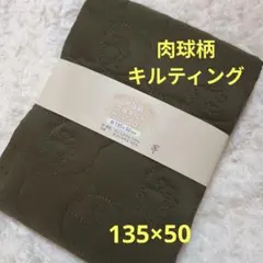 ネコ柄キルト生地 肉球柄 135×50②カーキー 深緑