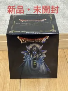 【新品・未開封】ドラゴンクエスト メタリックモンスターズギャラリー 闇の衣ゾーマ