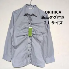 ORIHICA フリル付きシャツ 2Lサイズ 新品