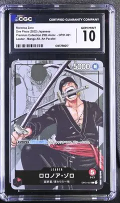 CGC 10 PSA10相当 ゾロ L パラレル OP01-001 a594 CGC 10 PSA10相当 ゾロ L パラレル OP01-001 a594 - メルカリ