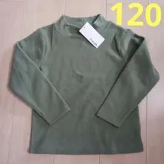 120 ハイネック フリース