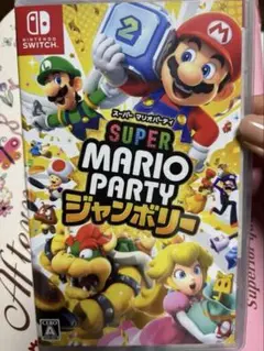 新品未開封　スーパーマリオ　パーティ　ジャンボリー　Switch