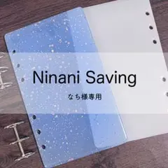 レジン バインダー　A6　オーダーページ ♡レジン バインダー オーダーページ♡ saving セービング