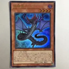 黒陽竜イリオス VJMP-JP289 Vジャンプ 遊戯王