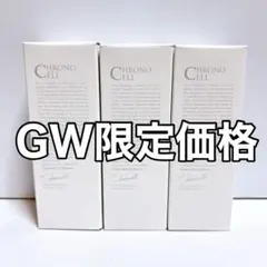 【3本セット】クロノセルCCセラム 5-3 FABIUS クロノセル CCセラム 30mL 〈美容液〉3箱セット - メルカリ