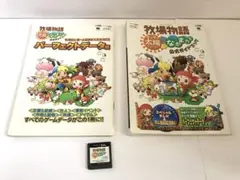 ニンテンドーDSソフト　牧場物語　キラキラ太陽となかまたち　ガイドブック 攻略本