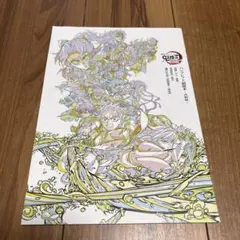 鬼滅の刃 無限城編 第一章 入場特典