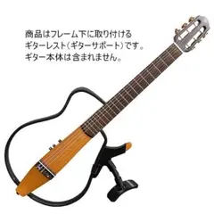YAMAHA サイレントギター ギターレスト（ギターサポート）SLG100番台用 