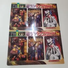 週間少年チャンピオン付録 魔入りました入間くん豪華クリアカード3種 2枚