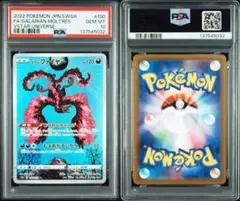 高騰中】PSA10 ガラルファイヤー AR Shinji Kanda - メルカリ