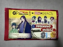 薬屋のひとりごと　アクリルスタンド　グロモントのサムネイル