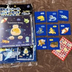 ポケモンパン　スリープホルダーセットと被りなしスリープシール８枚