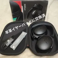 BOSE QuietComfort Headphones ブラック