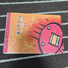 レア　平成レトロ　san-x なごみまくり　あつがりさん　お守りストラップ レア 平成レトロ san-x なごみまくり あつがりさん お守り