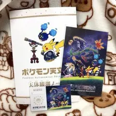 新品】ポケモン天文台 天体観測ノート 特任研究員証カード - メルカリ