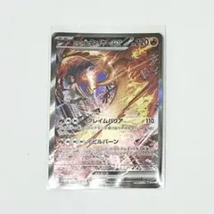 ロケット団のファイヤーex SAR SV10 ロケット団の栄光 124/098