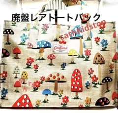 み*ん様 新品❤️廃盤キャスキッドソン きのこ柄トートバッグ ❤️お買い得です❣