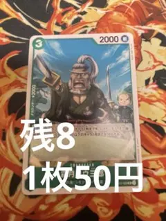 霜月コウ三郎 UC OP12-029