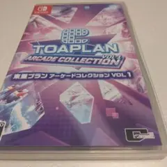 TOAPLAN ARCADE COLLECTION VOL.1（中古）