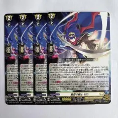 コロコロコミック6月号付録 ヴァンガード プロモカード星空の騎士ゼロ4枚セット