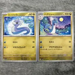 ミニリュウ ポケモンカードゲーム