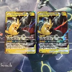 ピカチュウ&ゼクロム GX 3枚セット - メルカリ