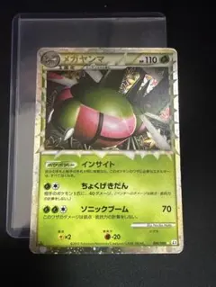 2026年最新】ポケモンカード メガヤンマの人気アイテム - メルカリ
