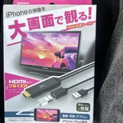 HDMI変換ケーブル iPhone専用 KD-207 カシムラ