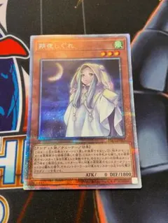 さよしぐれ　20th プリズマ 朔夜しぐれ【20thシークレット】{ETCO-JP036}《モンスター》