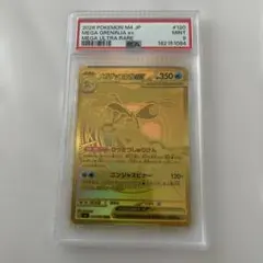 メガゲッコウガex MUR PSA9 - メルカリ