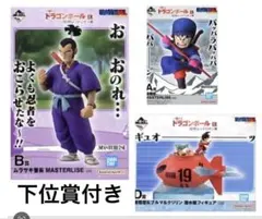 ABCD賞 上位賞フィギュア4体コンプ 孫悟空 潜水艇一番くじ