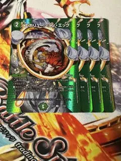 エボリューションエッグ　max