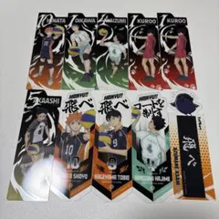 ハイキュー ブックマークコレクション vol.3 10枚セット