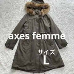 axes femme アクシーズファム ファー モッズコート