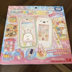 すみっこスマホワイドプレミアムセット