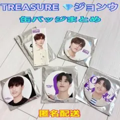 2025年最新】treasure ジョンウ 缶バッジの人気アイテム - メルカリ