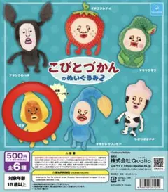 即購入⭕️ こびとづかん ぬいぐるみ2 マスコット タカラコガネ