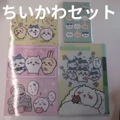 ちいかわグッズ色々セット★ブロマイド クリアファイル ポチ袋